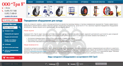 Desktop Screenshot of ooo888.ru
